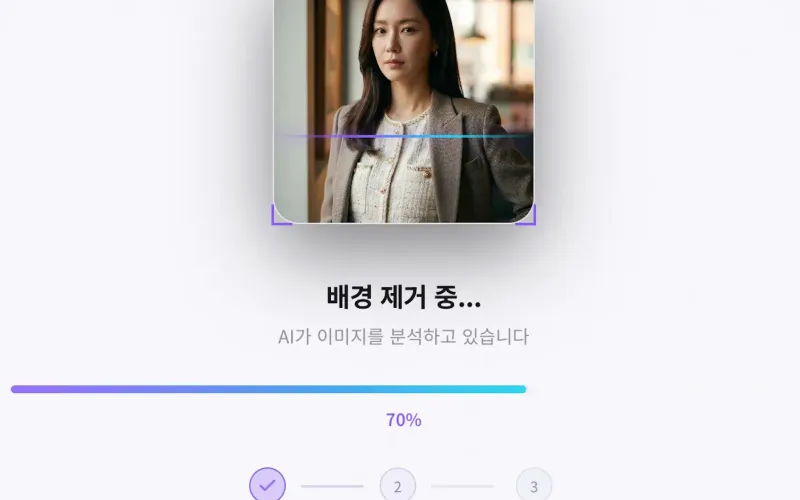 AI 배경 제거기 처리 중 화면 - 브라우저에서 자동 처리