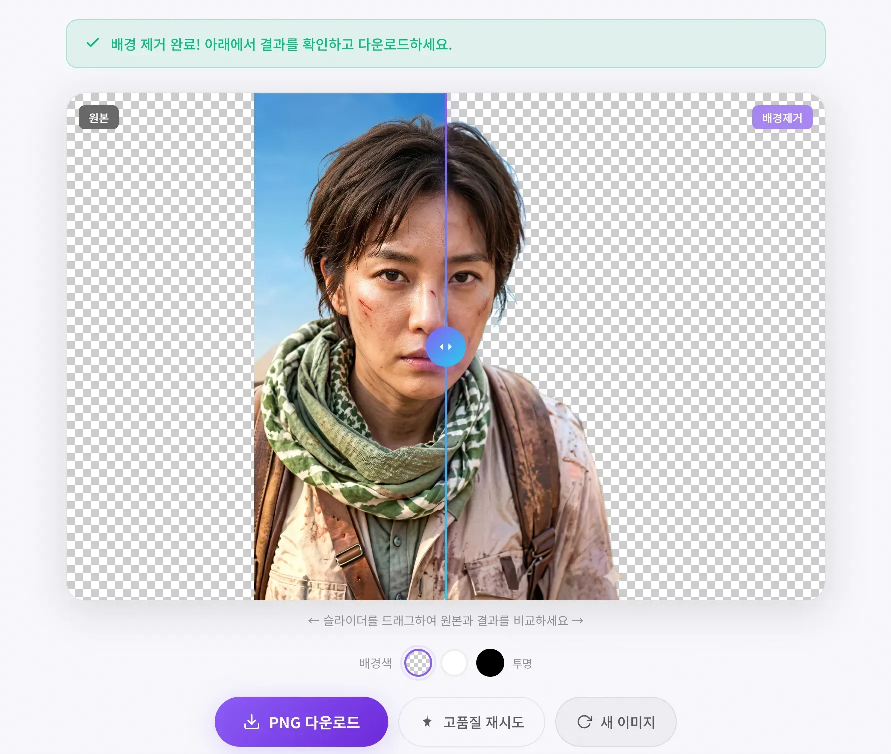 누끼제거