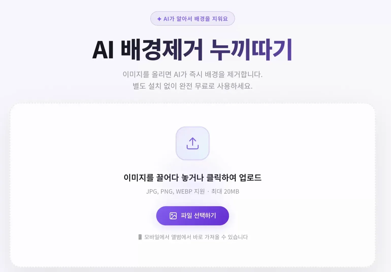 플러그컷 업로드 화면