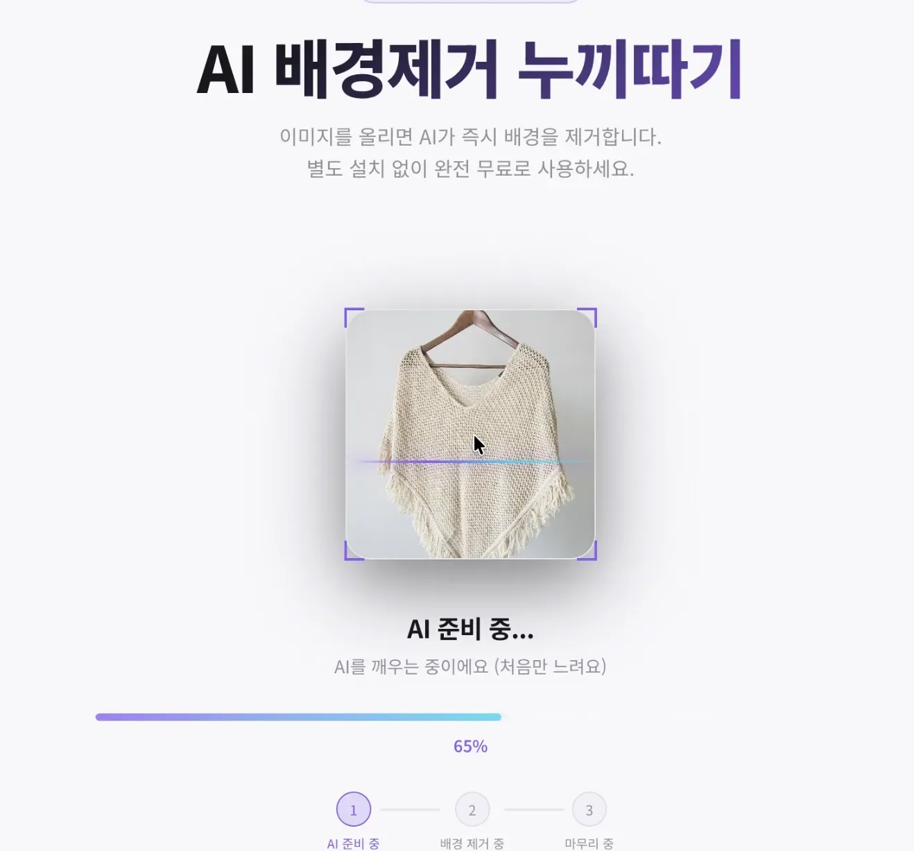 배경제거