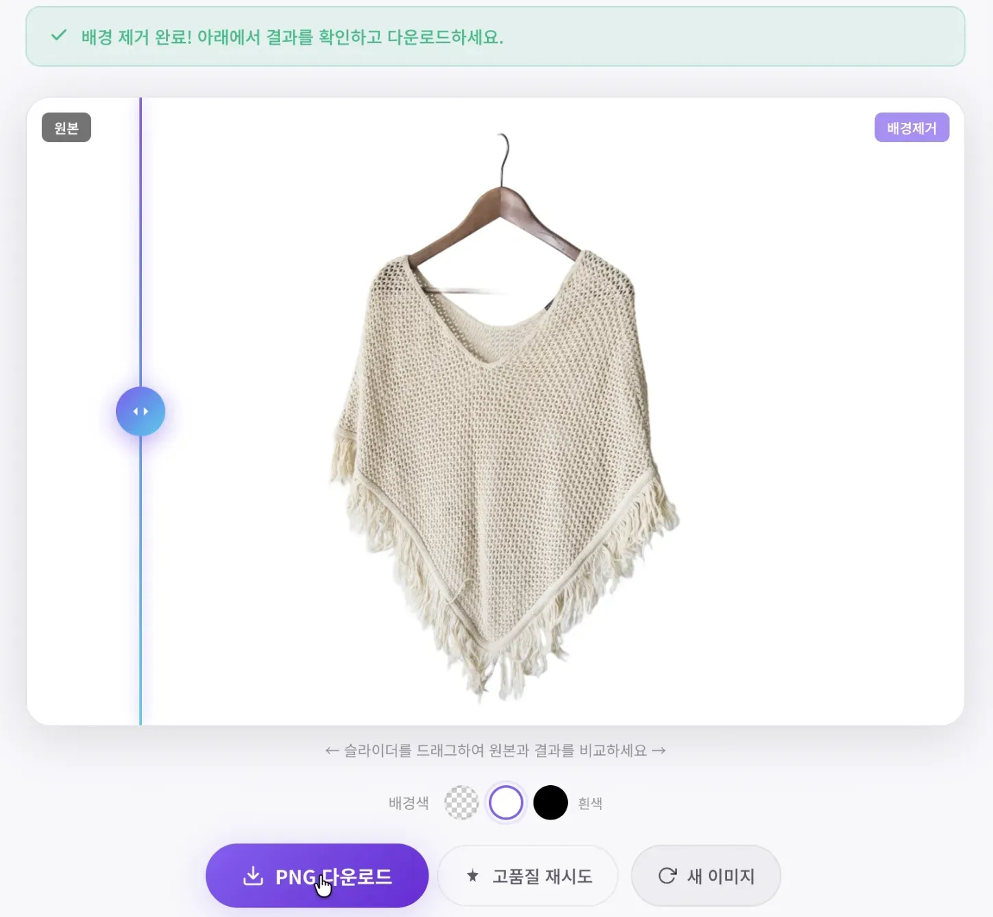 쇼핑몰 의류 배경 선택