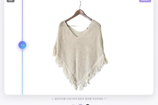 의류 쇼핑몰 퀄리티를 높이는 사진 보정 팁