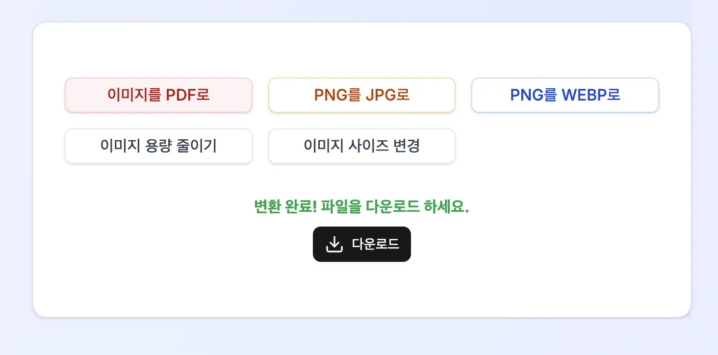 webp 변환