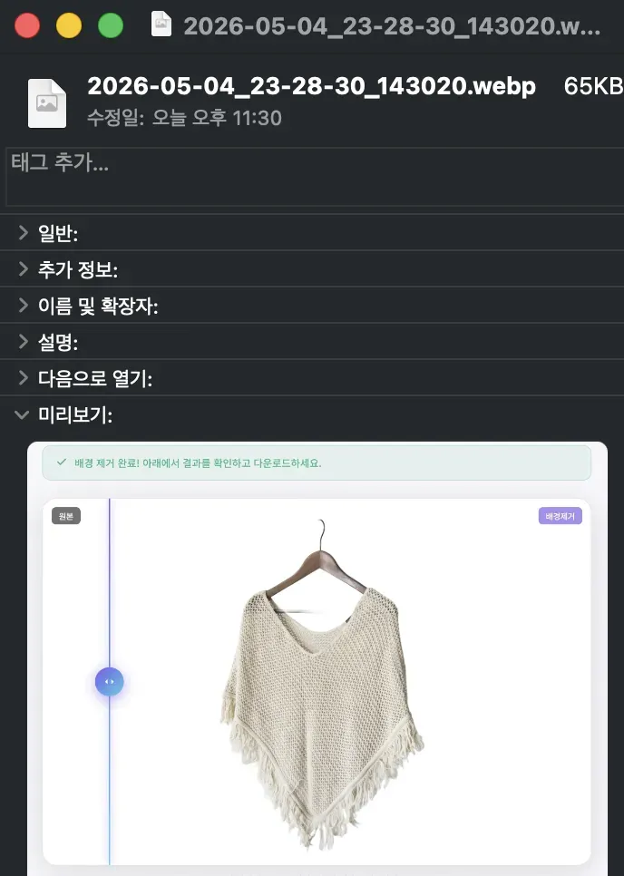 webp 용량